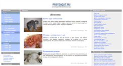 Desktop Screenshot of freyjacat.ru